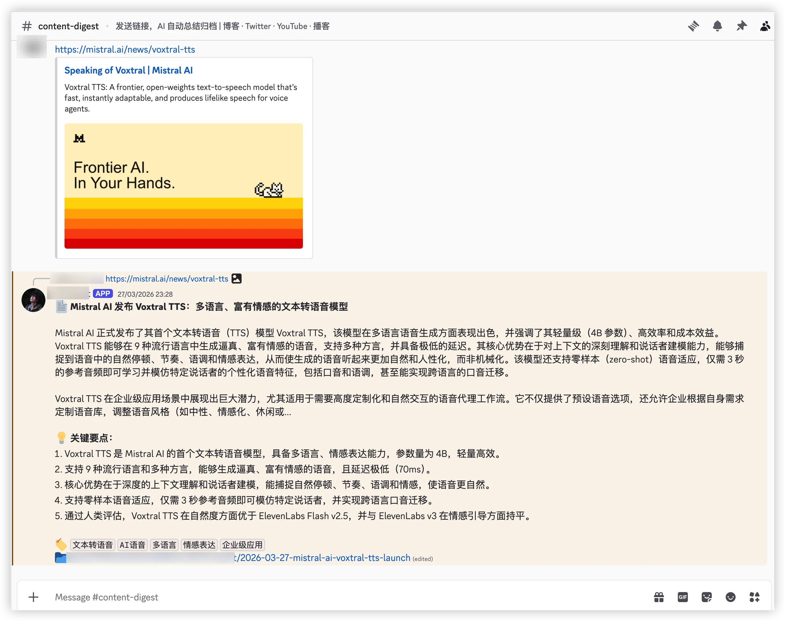 内容摘要频道界面 2