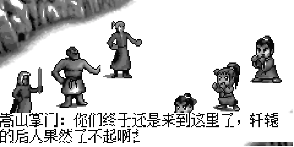《天龙传奇》游戏画面 1