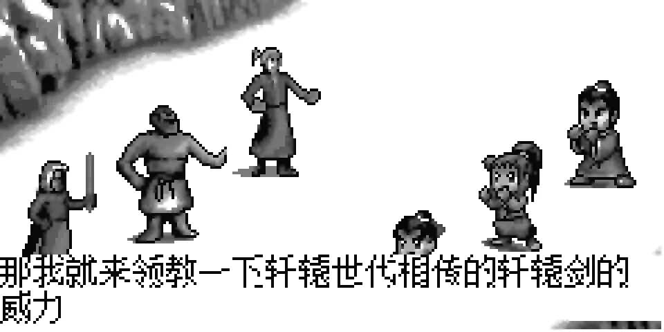 《天龙传奇》游戏画面 2