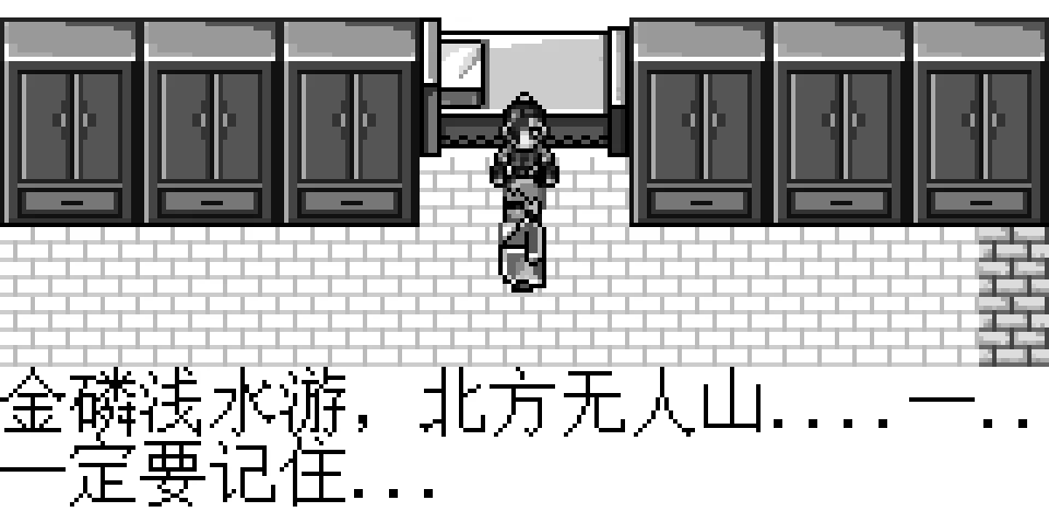 《天明》游戏画面 2
